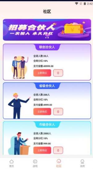 U惠精灵app官方版图片1