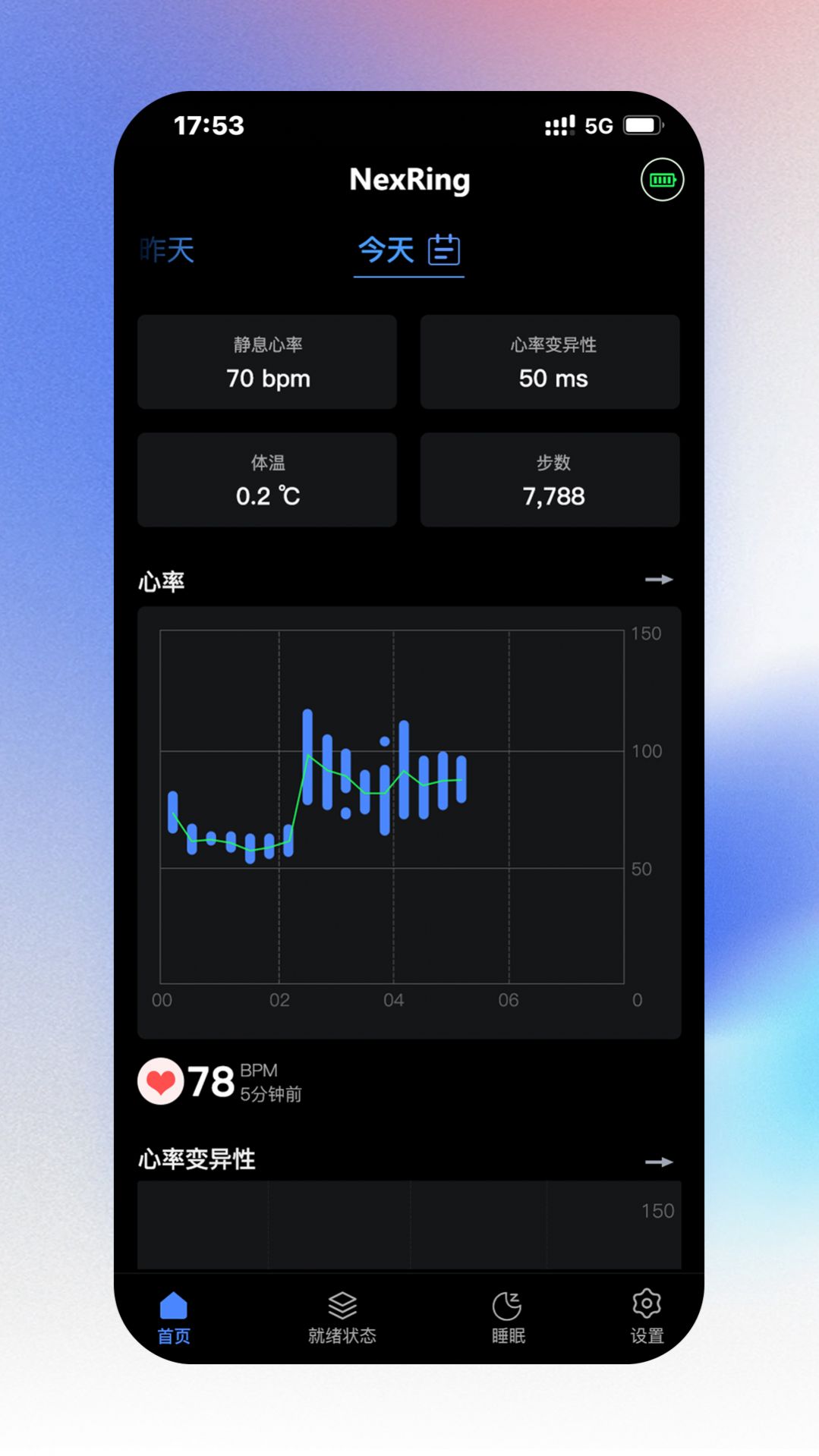 NexRing睡眠监测app官方版图片2