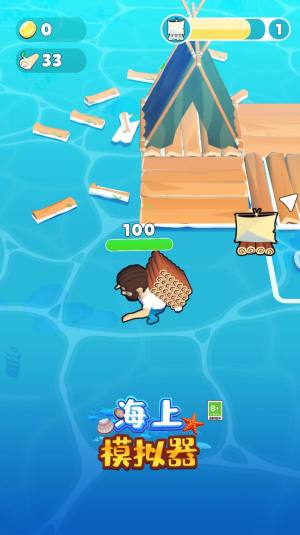 海上模拟器游戏最新手机版图片1
