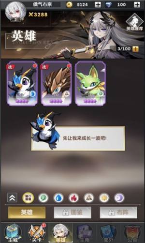 战姬守护手游官方正版图片1