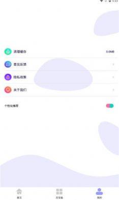 暗盒应用隐藏大师app图3