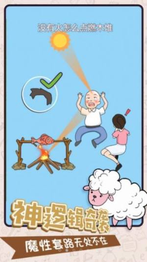 脑洞特工队游戏官方安卓版图片1