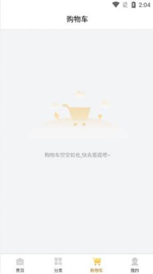 一优特乡村鲜app图1