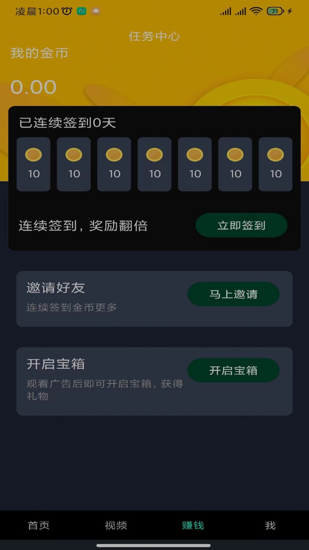 快米短视频app图3