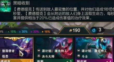 金铲铲之战s8稻草人出装推荐   s8稻草人最强出装/阵容搭配攻略[多图]图片1