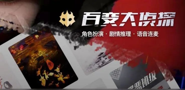 百变大侦探景龙惊变记凶手是谁   景龙惊变记剧本凶手真相解析攻略[多图]