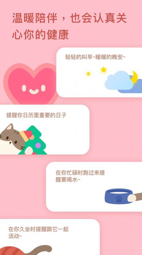萌物岛-电子宠物app最新版图片1