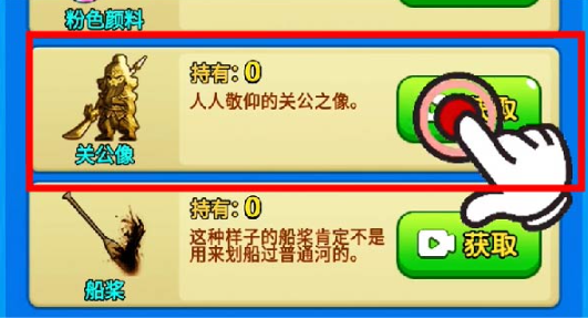 别惹农夫武圣怎么解锁   武圣隐藏皮肤永久解锁攻略[多图]