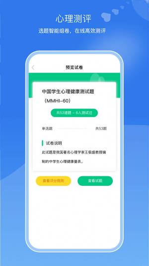 亥步智体app图1