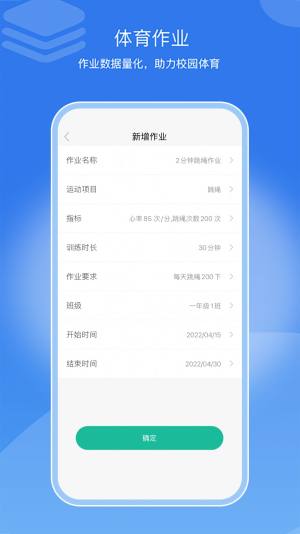 亥步智体app图3