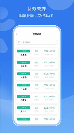 亥步智体app最新版下载图片1