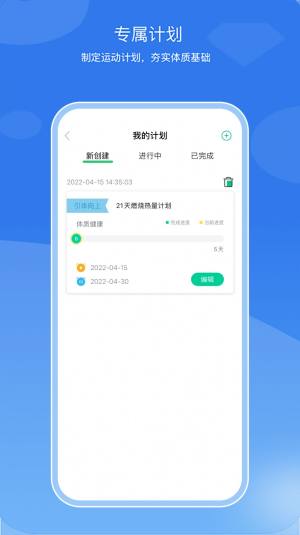 亥步智体app最新版下载图片2