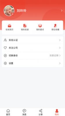 企姆招聘app官方版图片1