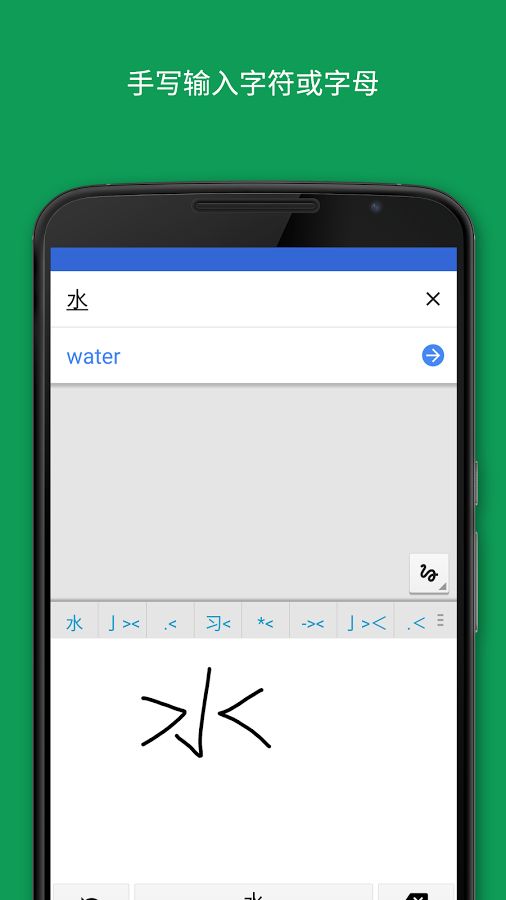 谷歌翻译app图3