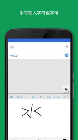 google translate翻译app图3