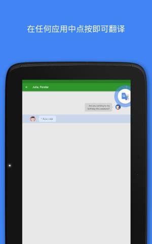 google translate翻译app最新版图片1