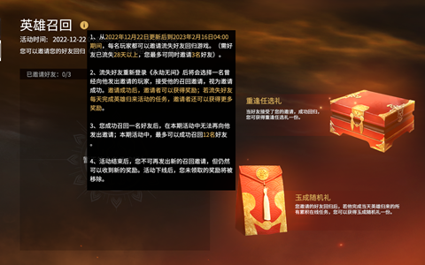 永劫无间奇巧回归随机礼怎么获得   奇巧回归随机礼获取攻略[多图]