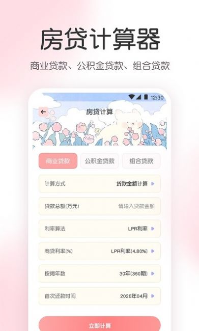 AR尺子工具箱app图2