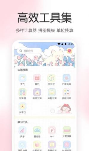 AR尺子工具箱app官方图片1