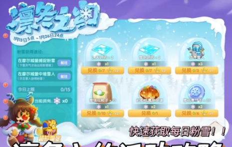 摩尔庄园交互雪人在哪   全部交互雪人位置分享[多图]