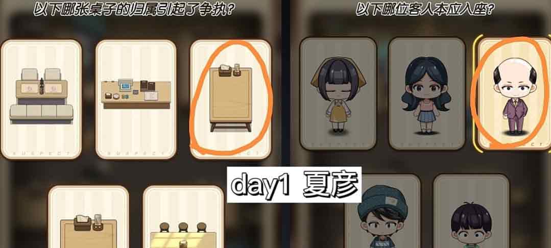 未定事件簿冬恋情歌答案大全   冬恋晴歌剧情故事答案一览[多图]