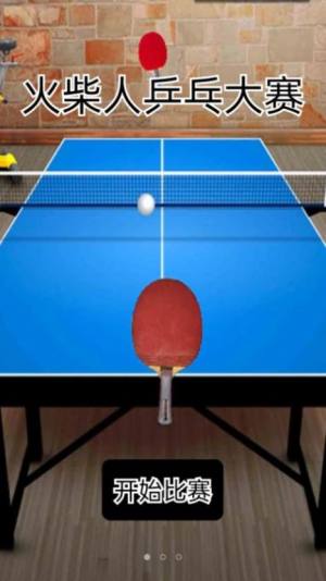 火柴人乒乓竞赛游戏官方版图片1