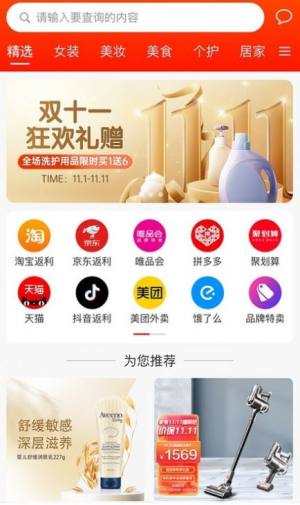 惠用券app图3