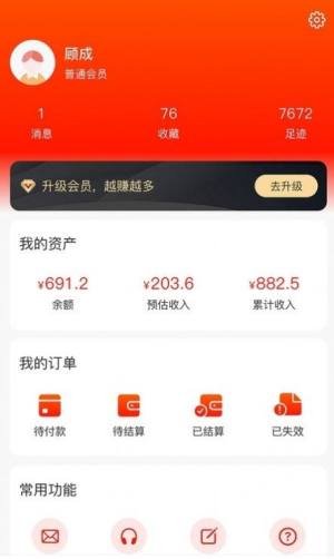 惠用券app手机版下载图片1