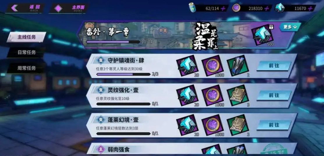 镇魂街天生为王魂晶能干嘛    魂晶道具作用一览[多图]