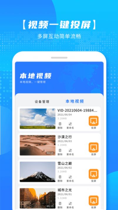 万能影音播放器app图3