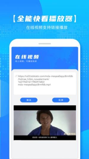 万能影音播放器app官方版图片1