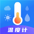 天气ai温度计手机版app v3.1.3 