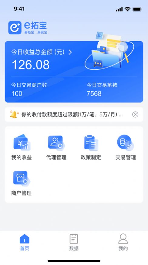 e拓宝app图2