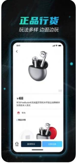 星球魔盒app图3