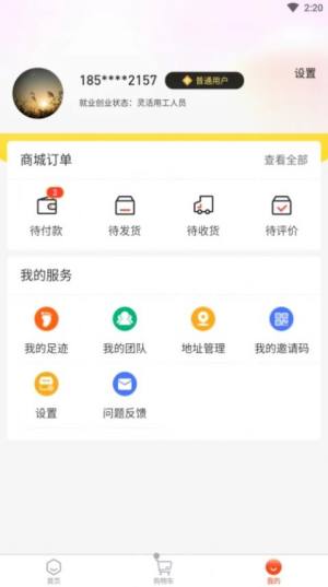 潮玩城app图3