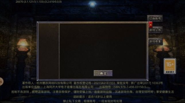 启灵火龙手游官方安卓版图片1