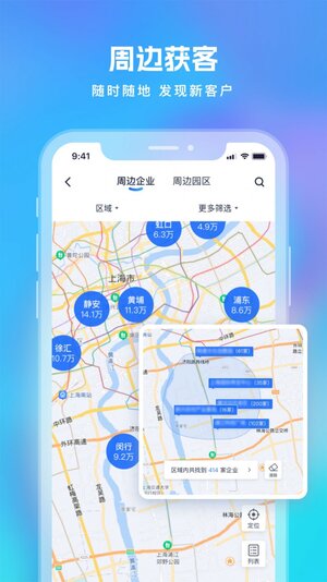 智拓客app软件图片1