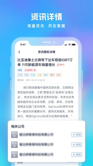 智拓客app软件图片2