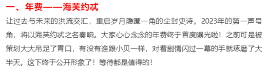 洛克王国海芙约忒怎么获得   2023年年费海芙约忒获取攻略[多图]图片2