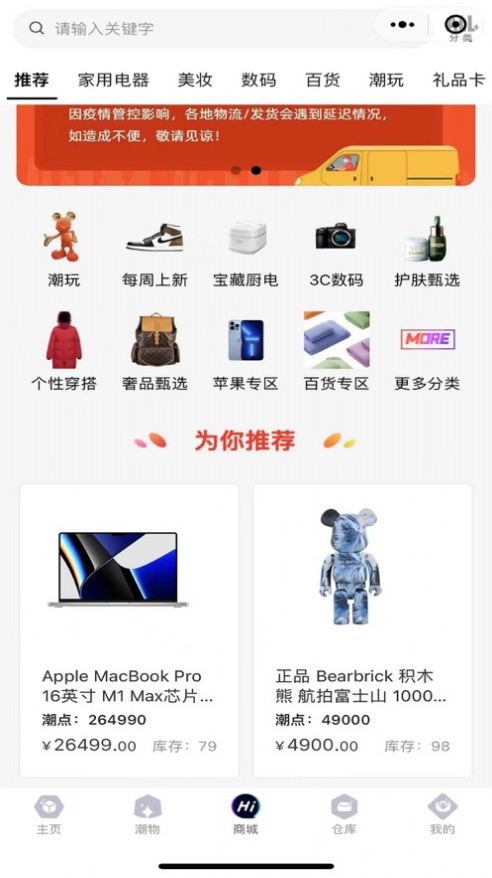 潮物箱app图2