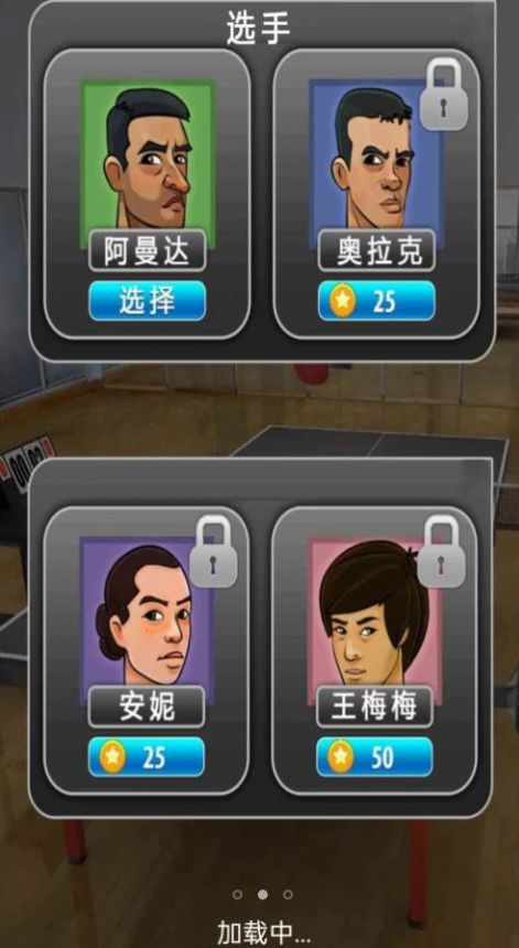 火柴人乒乓大赛游戏2023手机版图片1