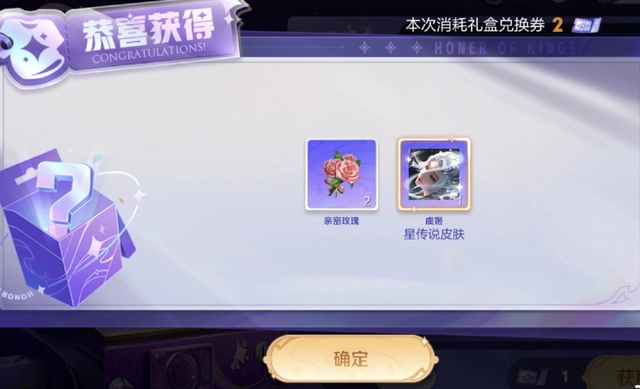 王者荣耀虞姬星传说最低多少钱能出    虞姬黛羽霜翎星传说保底抽取价格一览[多图]