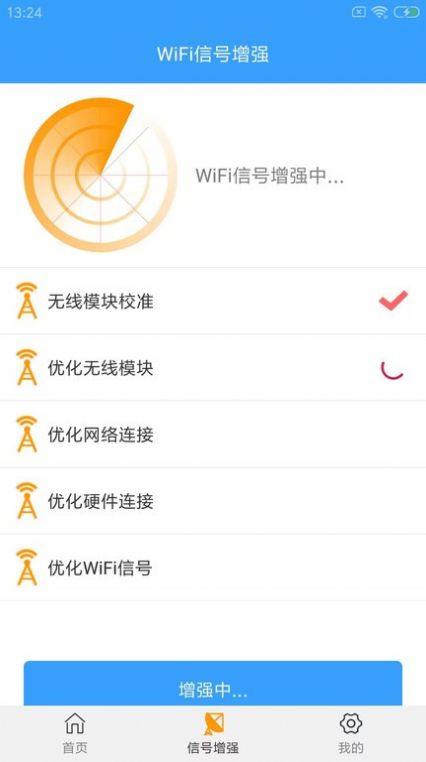 wifi密钥查看器app手机版图片1