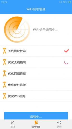 wifi密钥查看器app手机版图片1