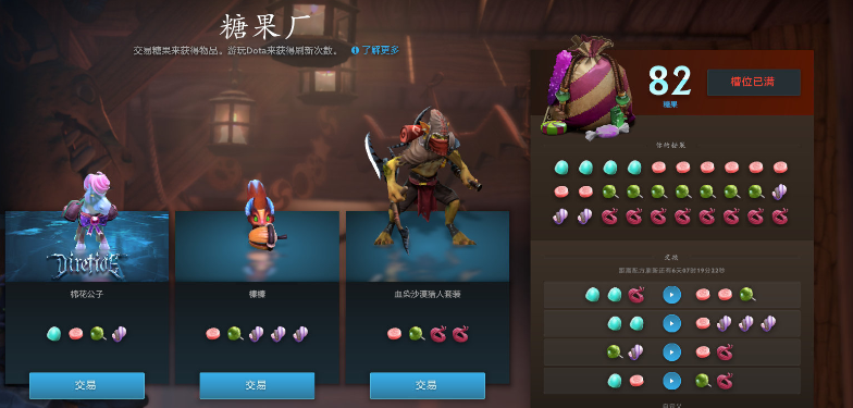 dota2糖果怎么获得   快速刷糖果攻略[多图]