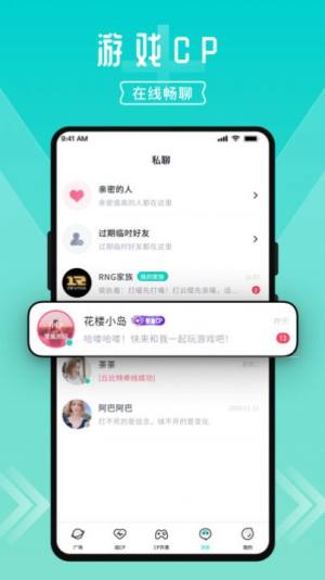 一波语音app图1