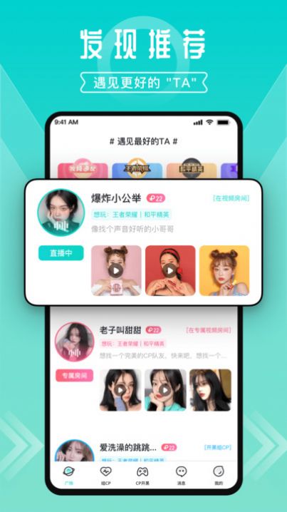 一波语音app图3