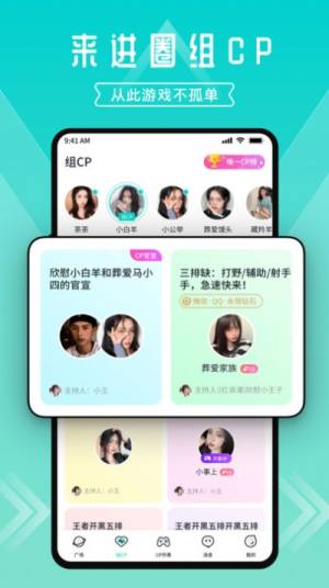 一波语音app官方版下载图片1