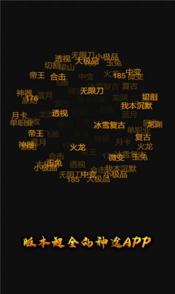 刀客神途手游官方版图片1