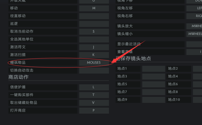 dota2嘲讽键位怎么设置   最佳嘲讽键位设置教程[多图]